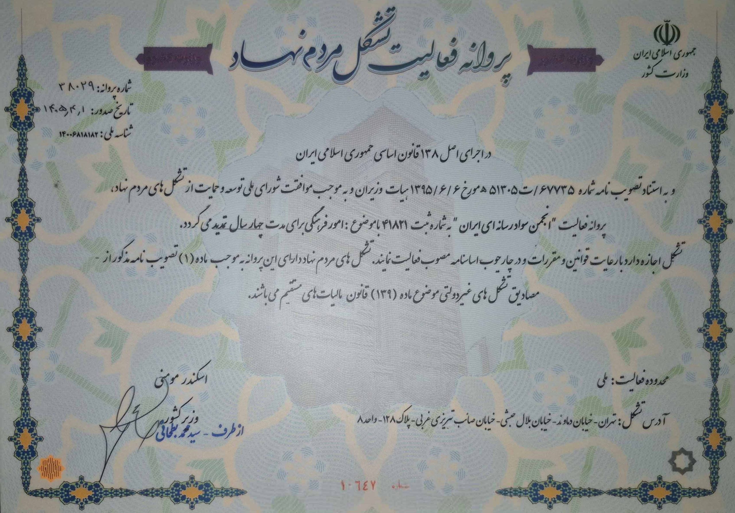 پروانه 1405 تا 1409