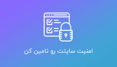 بهینه سازی سایت وردپرسی برای گوگل